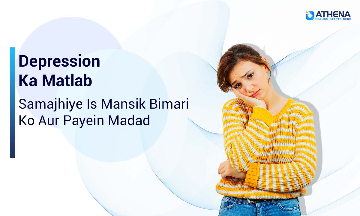 Depression Ka Matlab: डिप्रेशन क्या है? लक्षण और इलाज