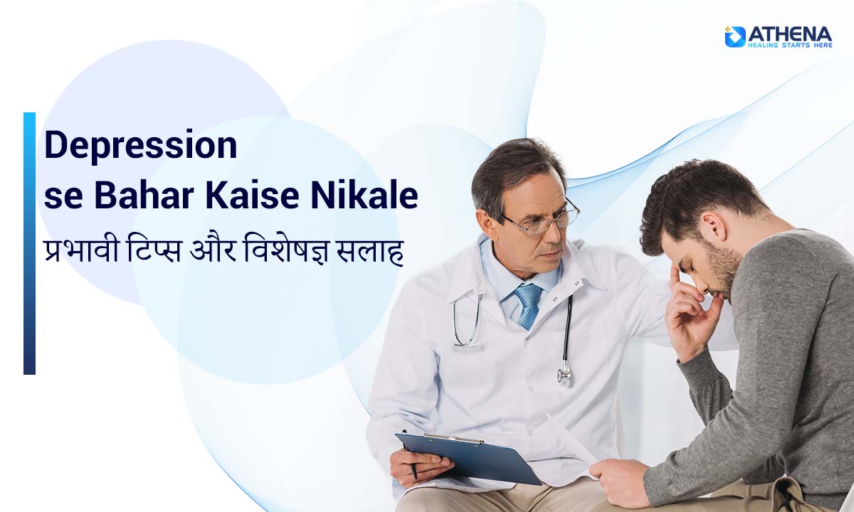 Depression Se Bahar Kaise Nikale? Simple Steps, Yoga & Therapy