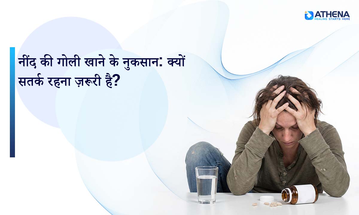Nind Ki Goli Ke Nuksan: Side Effects, Addiction & Risks